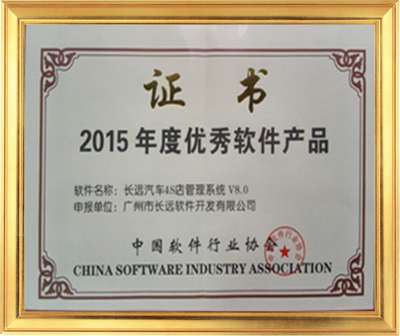 广州市长远软件开发 行业洞察与广州优势解析