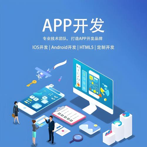 广州APP开发公司综合评估与行业观察 如何选择可靠的技术伙伴