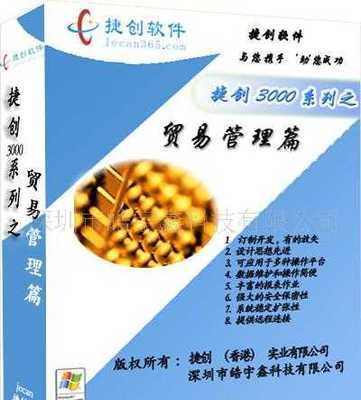 广州中咨四维科技 世界工厂网全球企业库的广州软件开发标杆